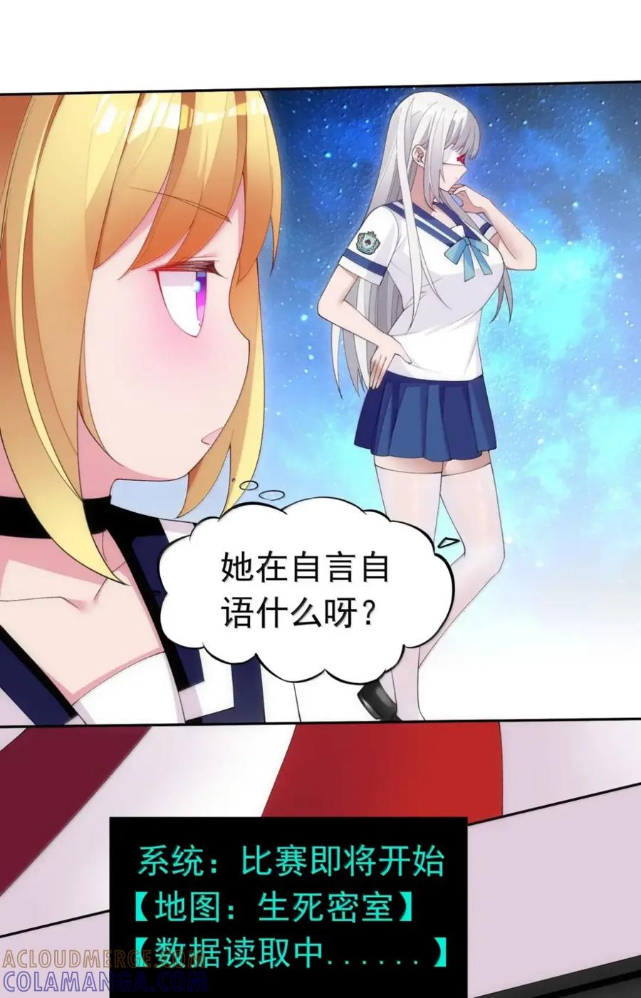 《完蛋，我被自己养的宠兽包围了！》16 碾压高阶 第7页