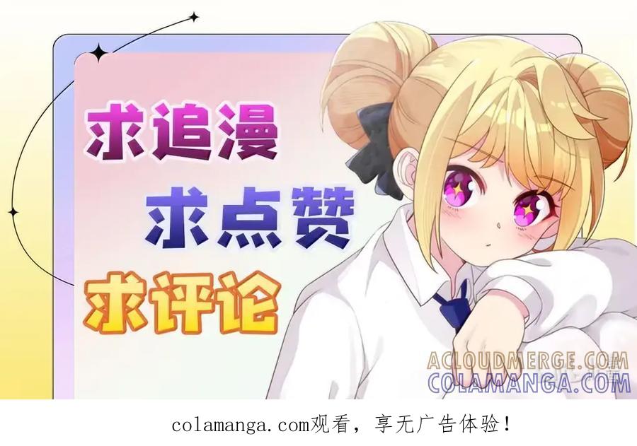 《完蛋，我被自己养的宠兽包围了！》16 碾压高阶 第52页