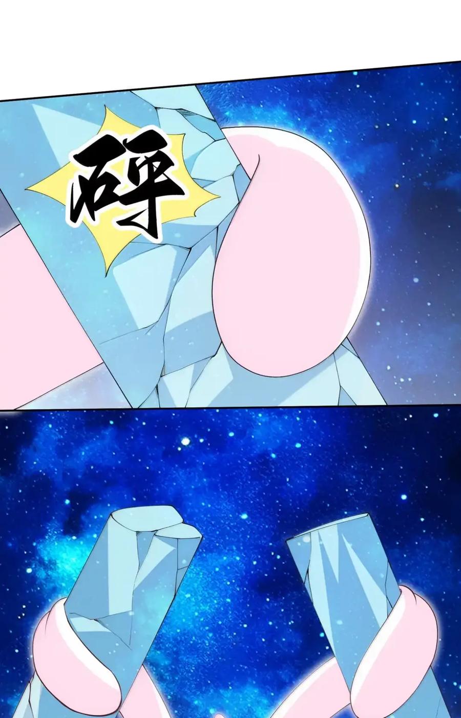 《完蛋，我被自己养的宠兽包围了！》16 碾压高阶 第36页