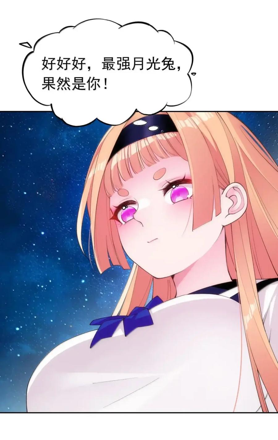 《完蛋，我被自己养的宠兽包围了！》16 碾压高阶 第27页