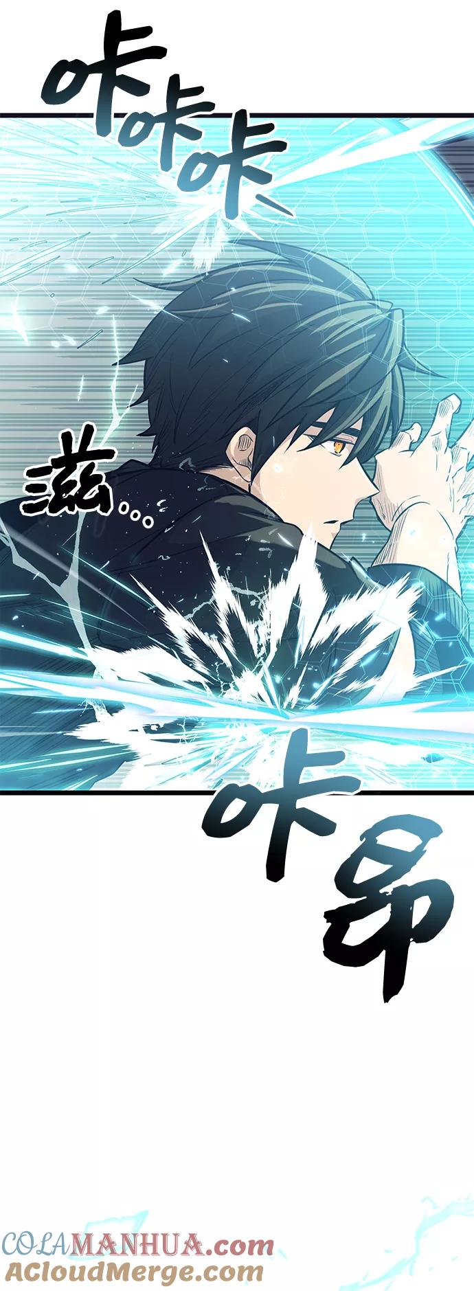 入手神话级专属装备 第17话 第22页