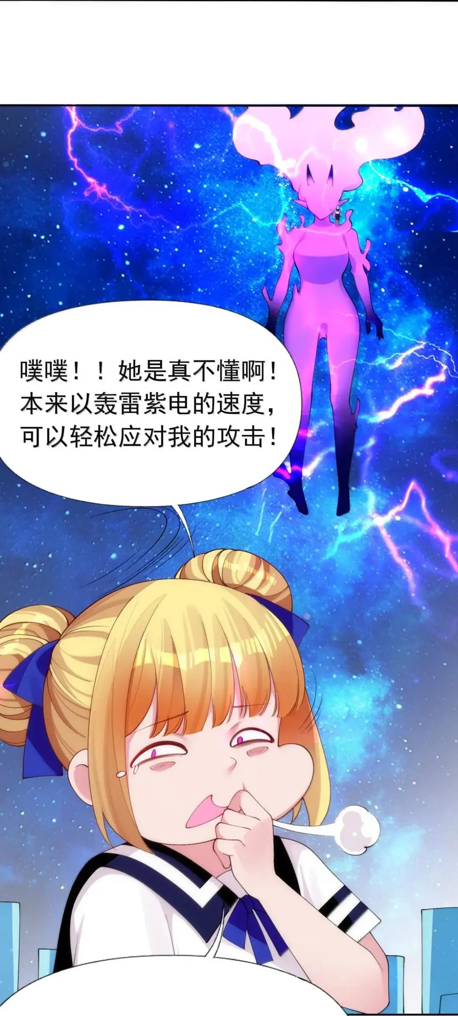 《完蛋，我被自己养的宠兽包围了！》16 碾压高阶 第48页
