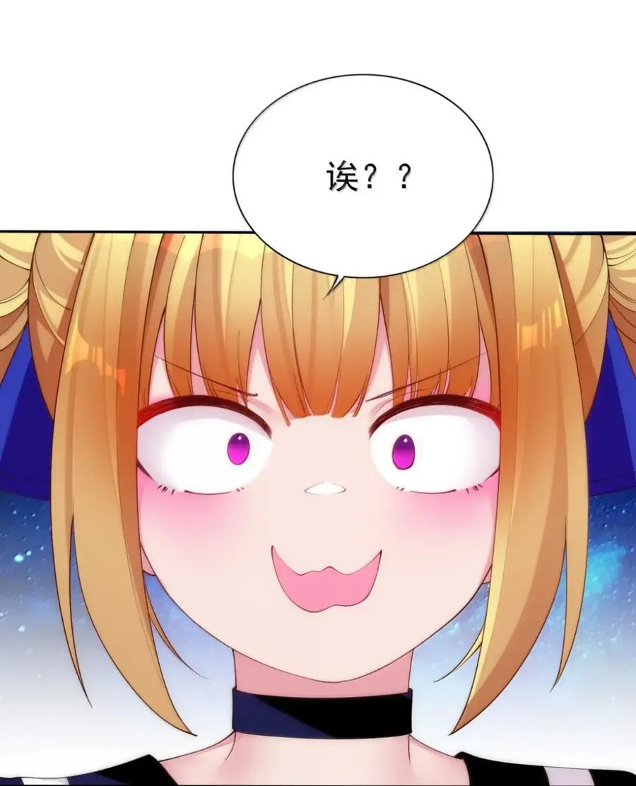 《完蛋，我被自己养的宠兽包围了！》16 碾压高阶 第47页