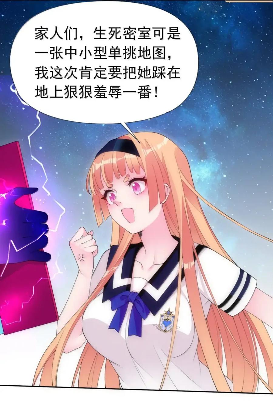 《完蛋，我被自己养的宠兽包围了！》16 碾压高阶 第15页