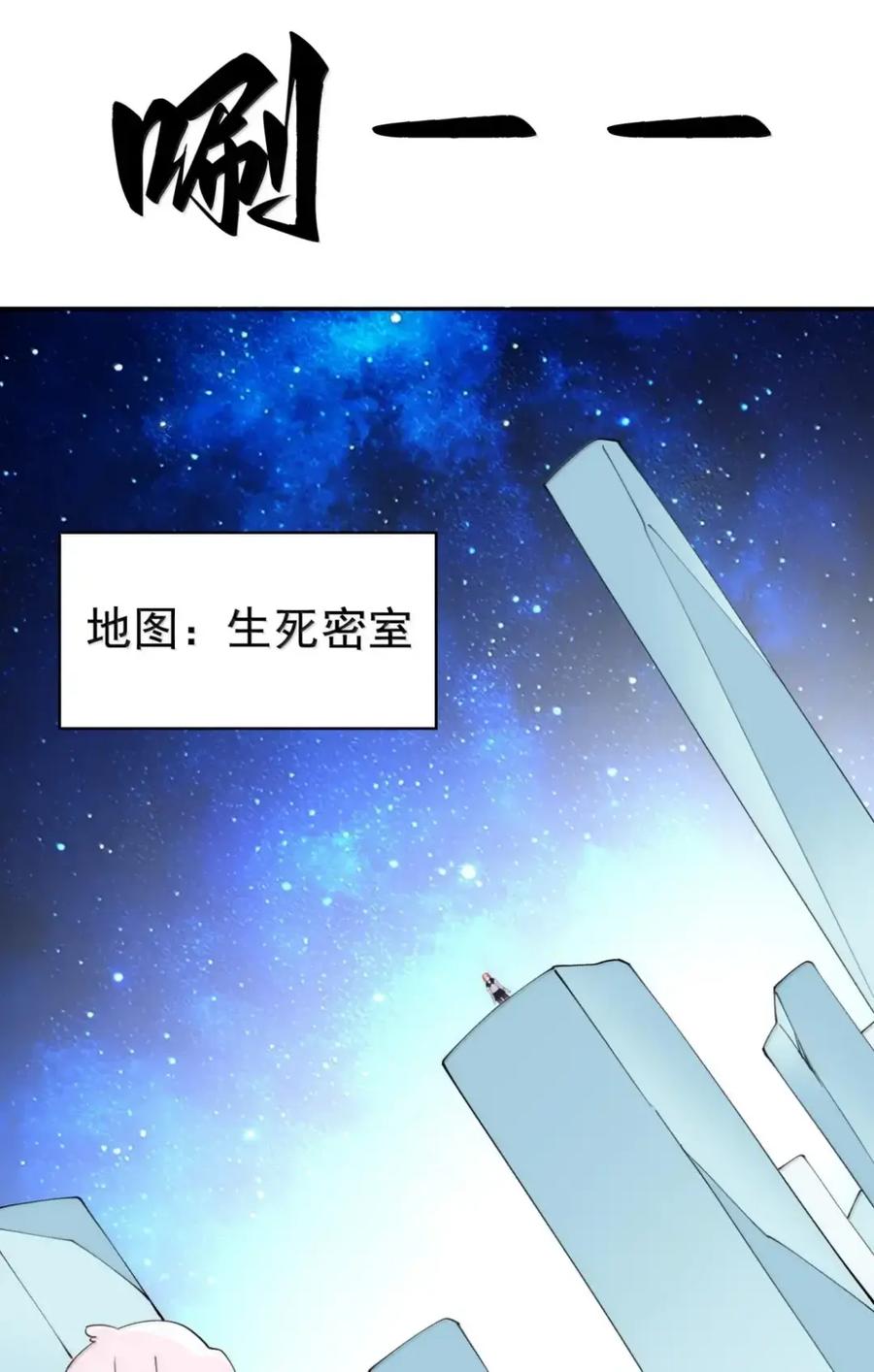 《完蛋，我被自己养的宠兽包围了！》16 碾压高阶 第24页