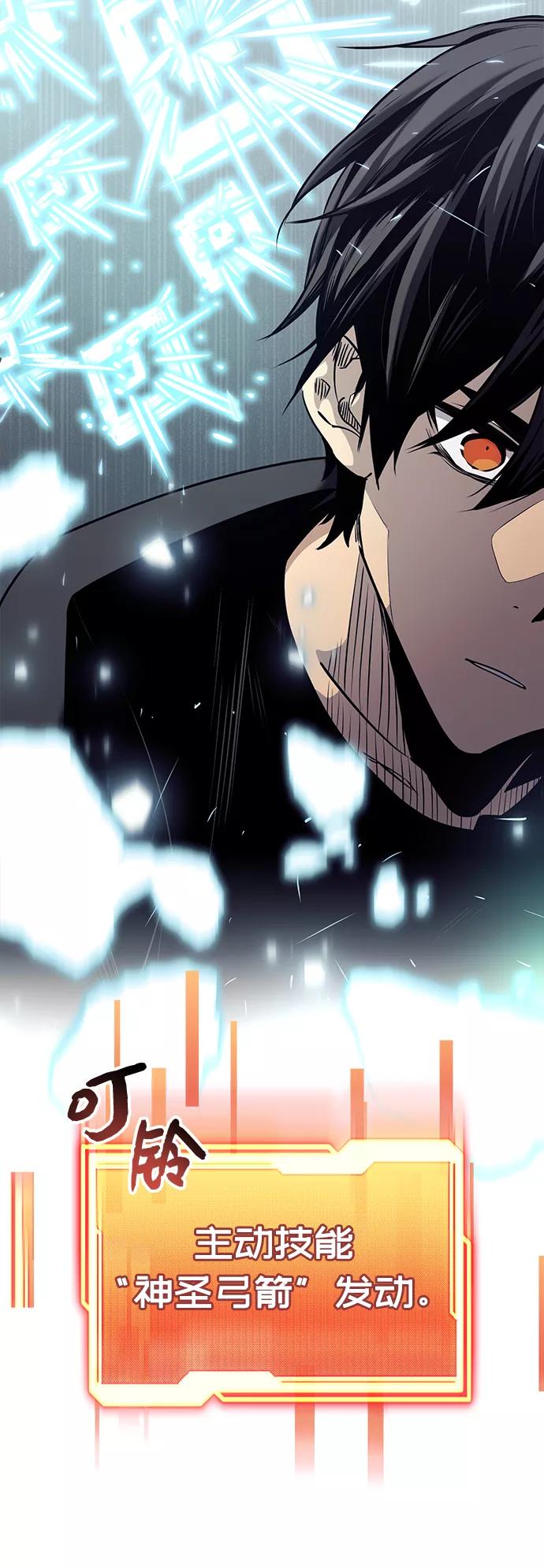 入手神话级专属装备 第17话 第24页