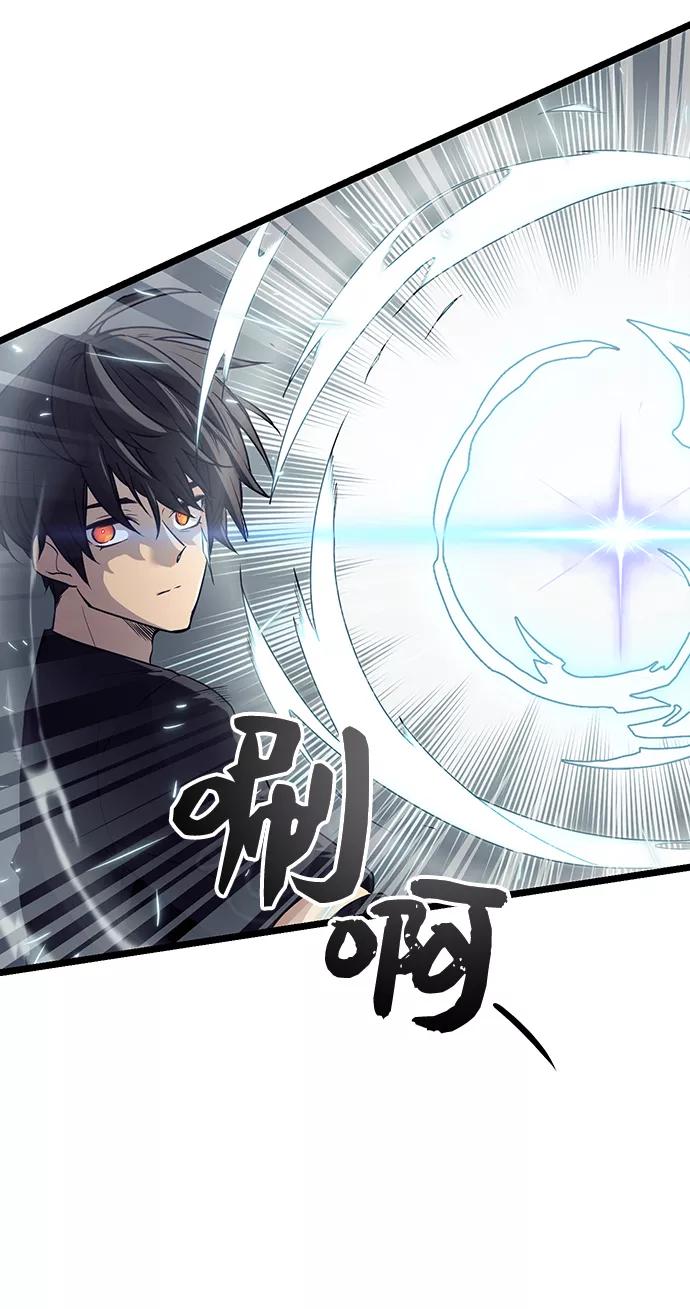 入手神话级专属装备 第17话 第18页