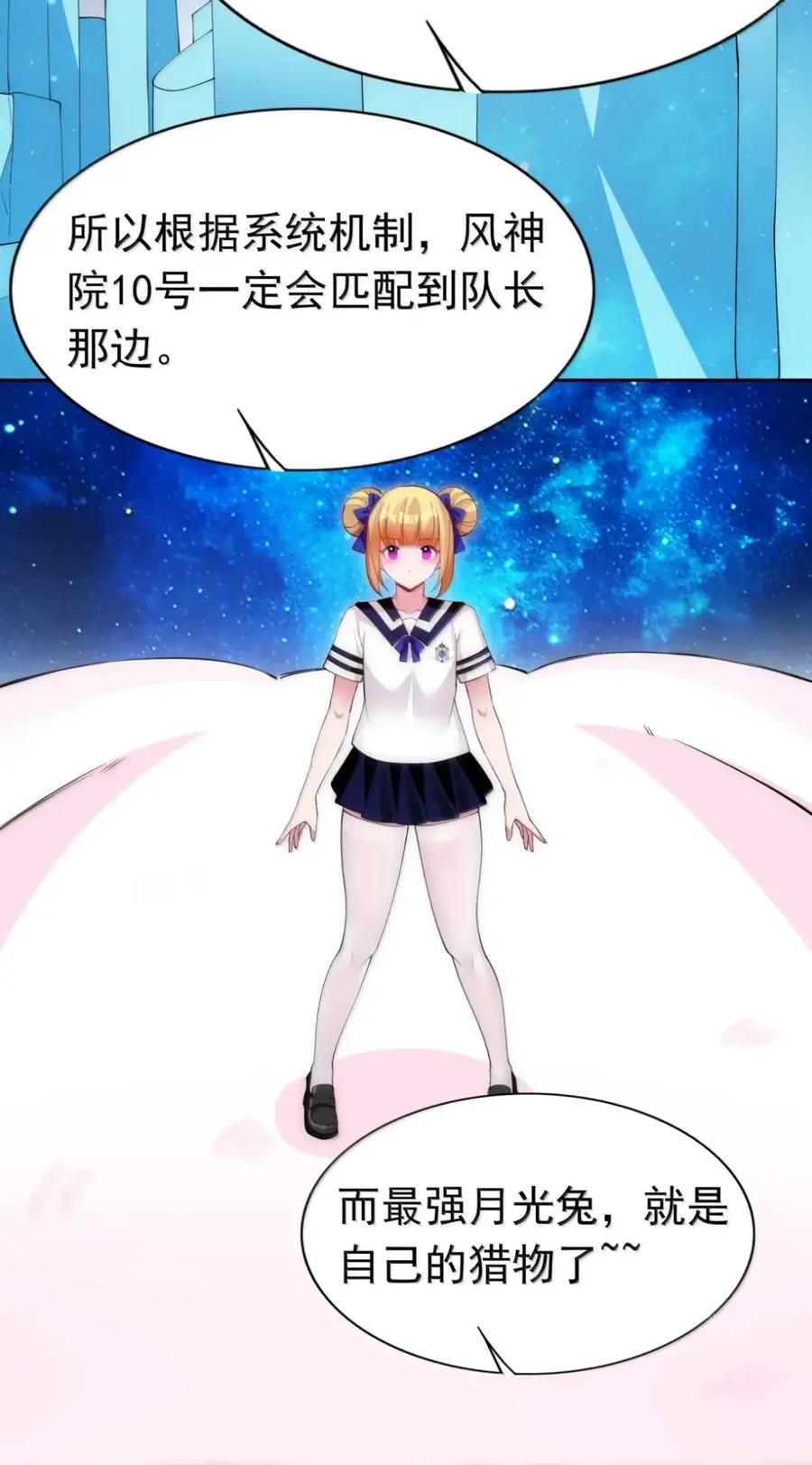 《完蛋，我被自己养的宠兽包围了！》16 碾压高阶 第29页