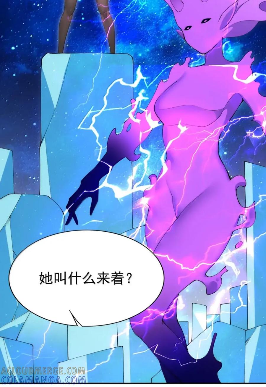 《完蛋，我被自己养的宠兽包围了！》16 碾压高阶 第31页