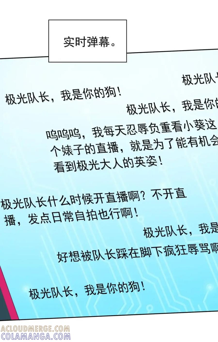《完蛋，我被自己养的宠兽包围了！》16 碾压高阶 第19页