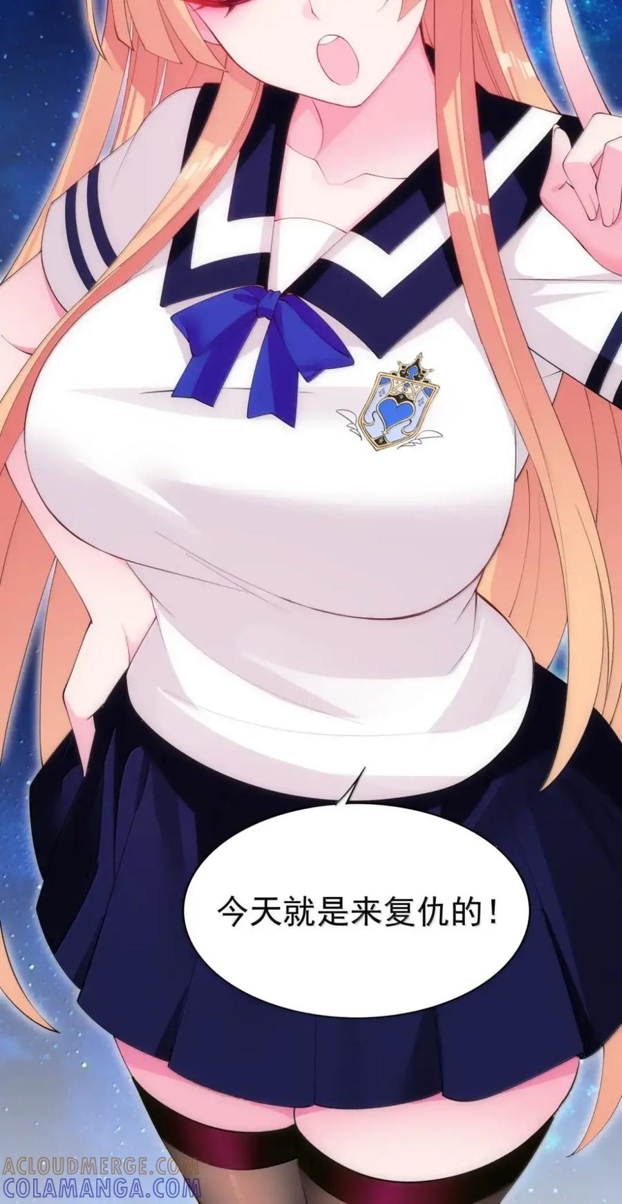 《完蛋，我被自己养的宠兽包围了！》16 碾压高阶 第34页