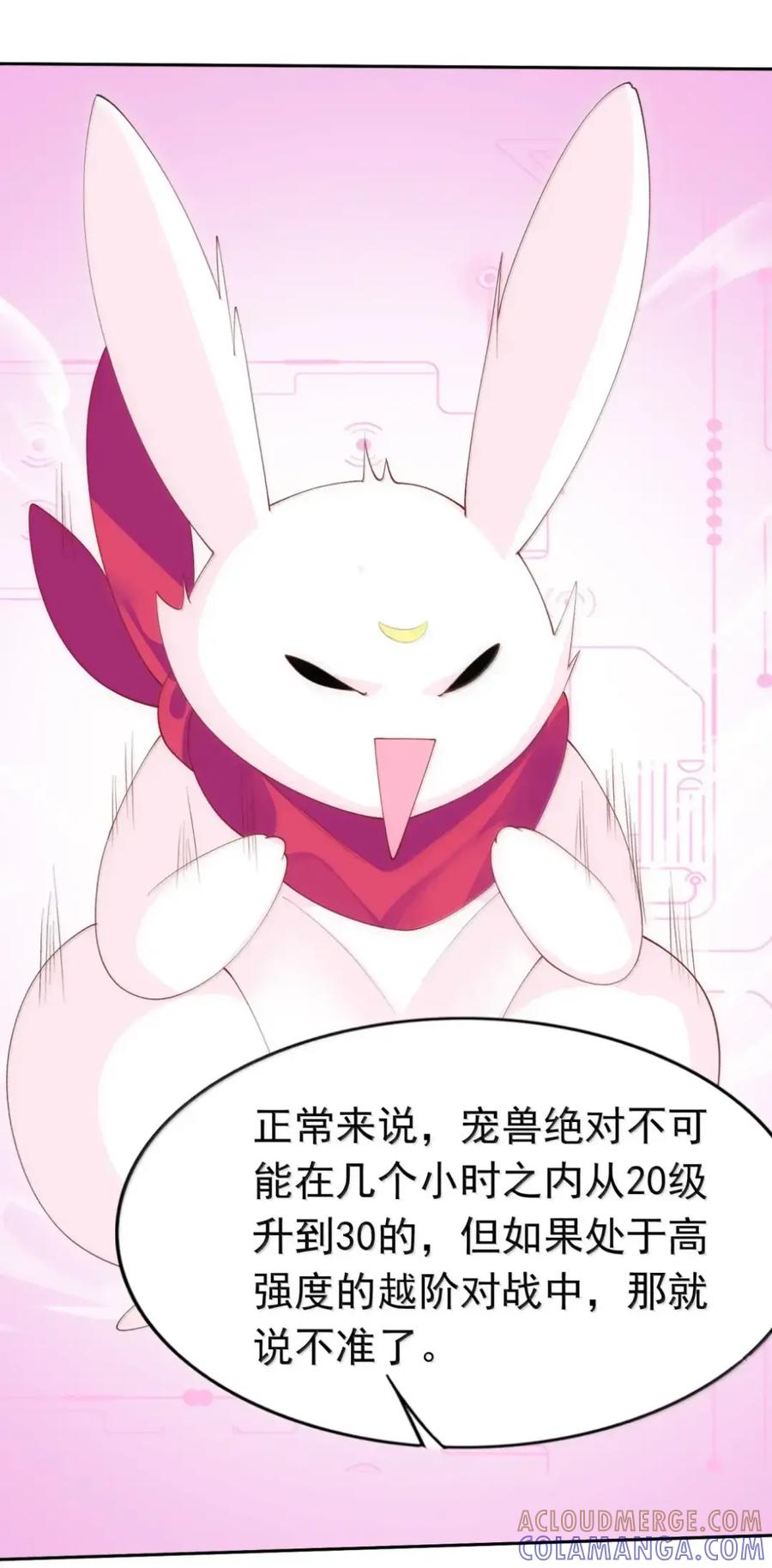 《完蛋，我被自己养的宠兽包围了！》16 碾压高阶 第10页