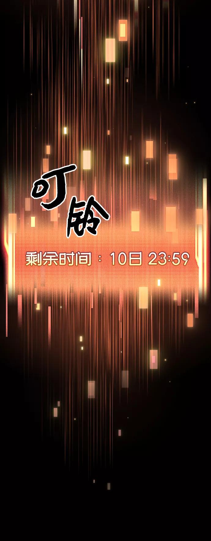入手神话级专属装备 第17话 第15页