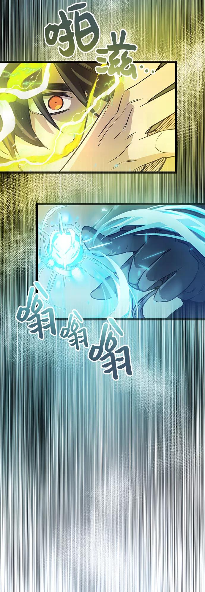 入手神话级专属装备 第17话 第32页