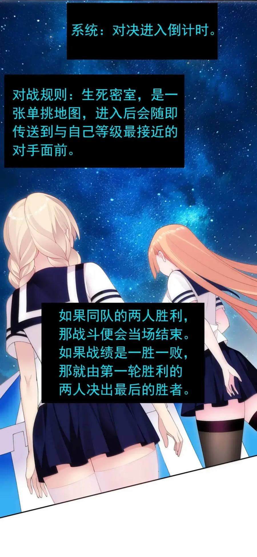 《完蛋，我被自己养的宠兽包围了！》16 碾压高阶 第21页