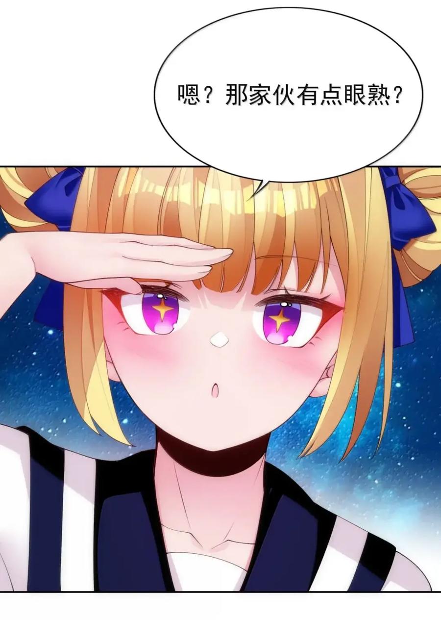 《完蛋，我被自己养的宠兽包围了！》16 碾压高阶 第26页