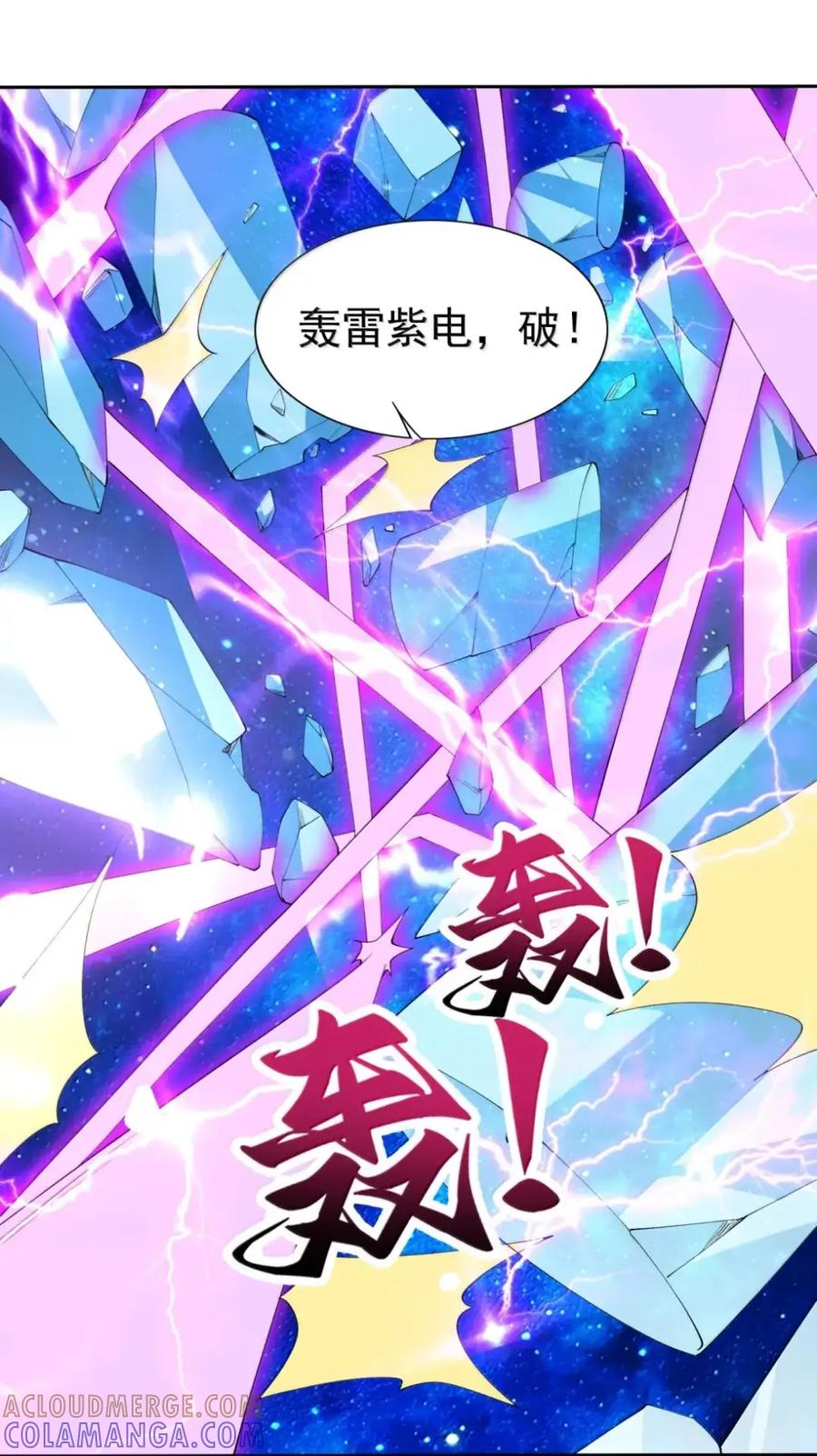 《完蛋，我被自己养的宠兽包围了！》16 碾压高阶 第40页