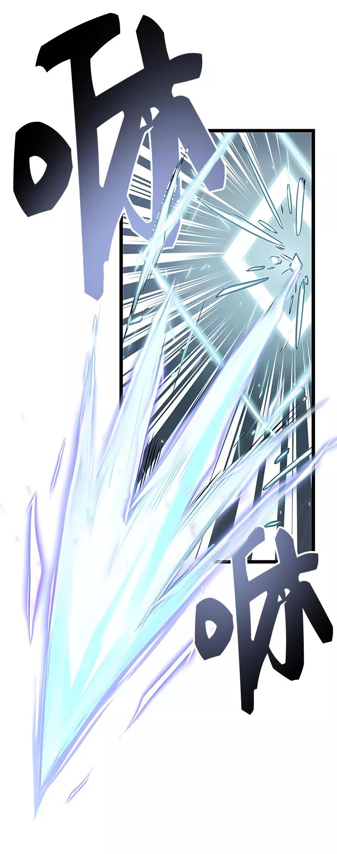 入手神话级专属装备 第17话 第17页