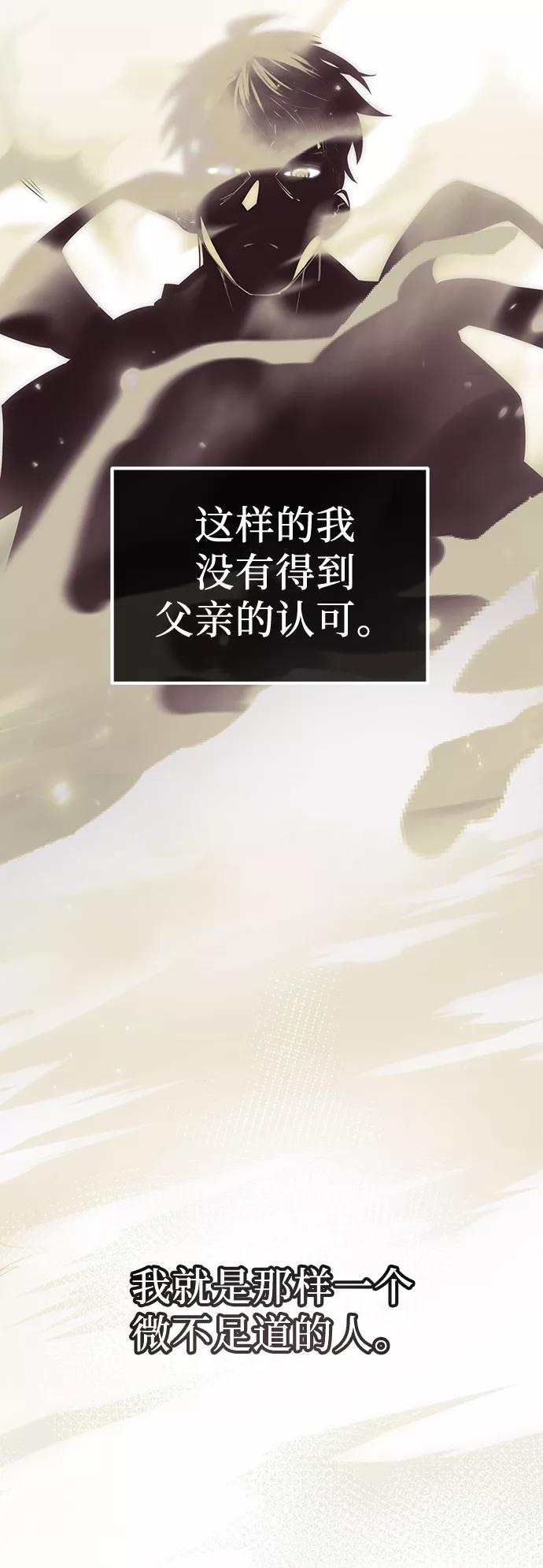 入手神话级专属装备 第17话 第9页