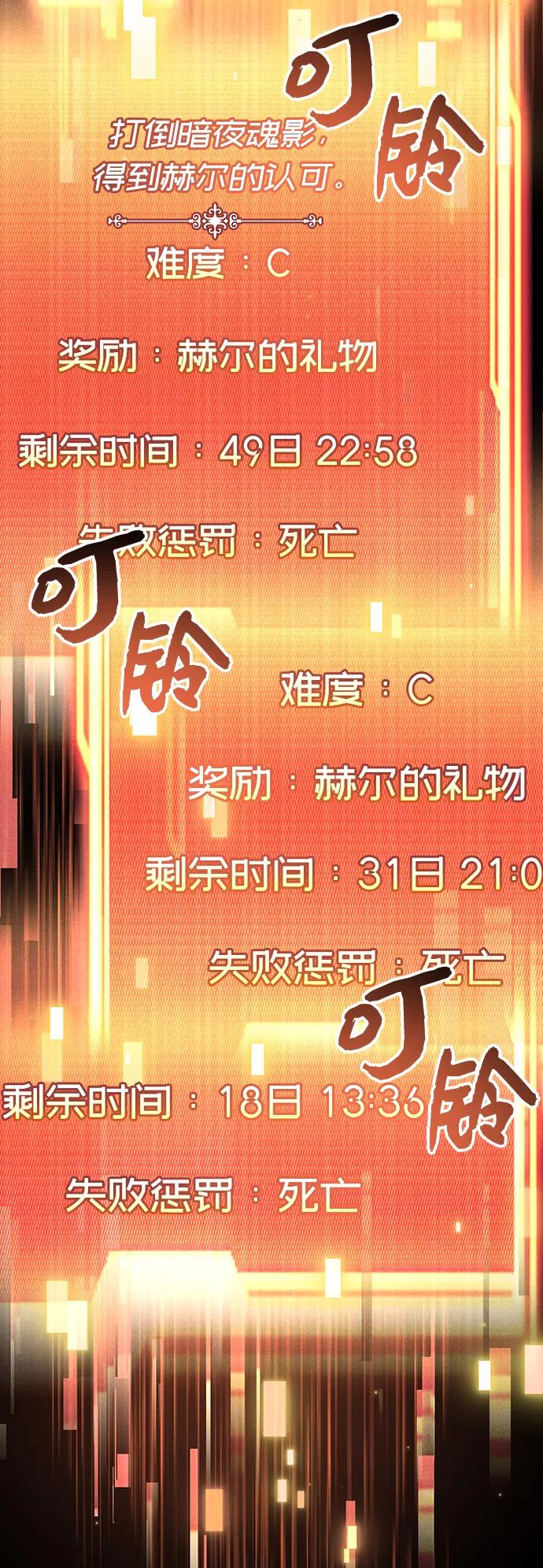 入手神话级专属装备 第17话 第14页