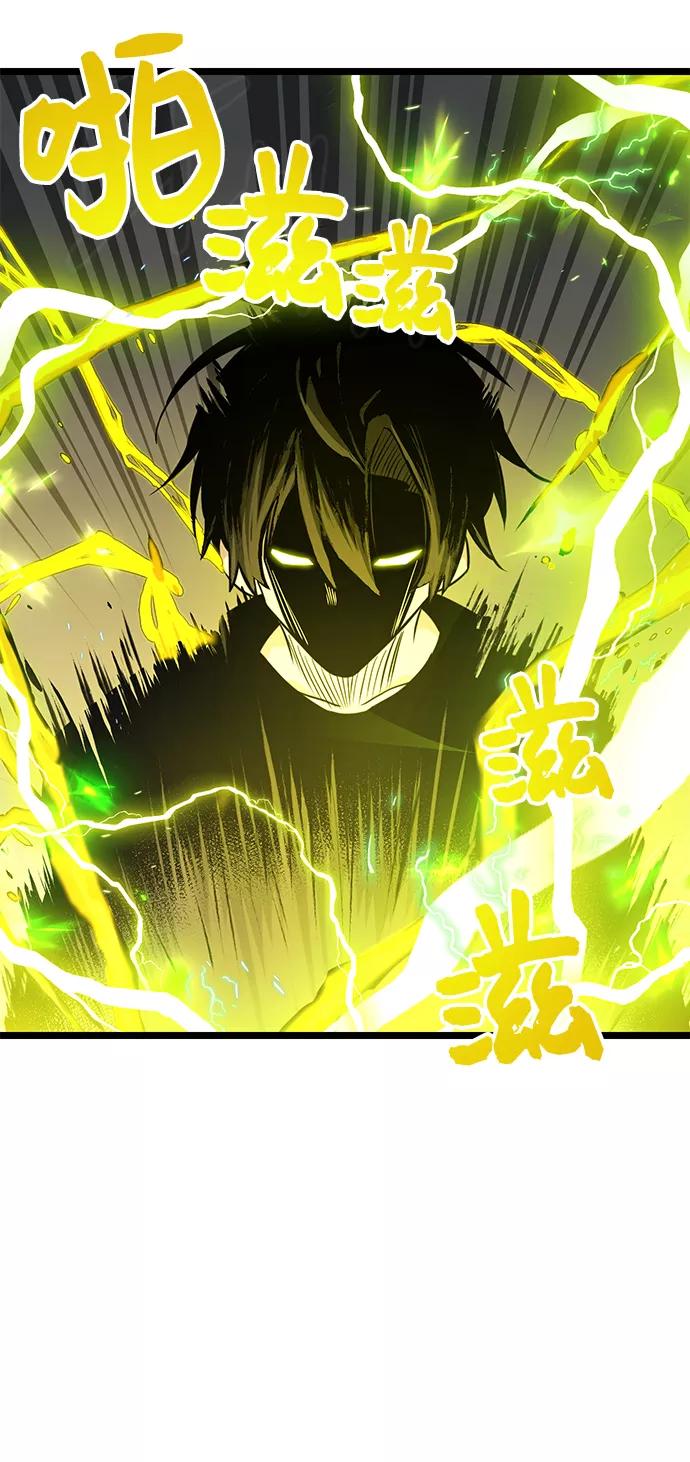 入手神话级专属装备 第17话 第30页