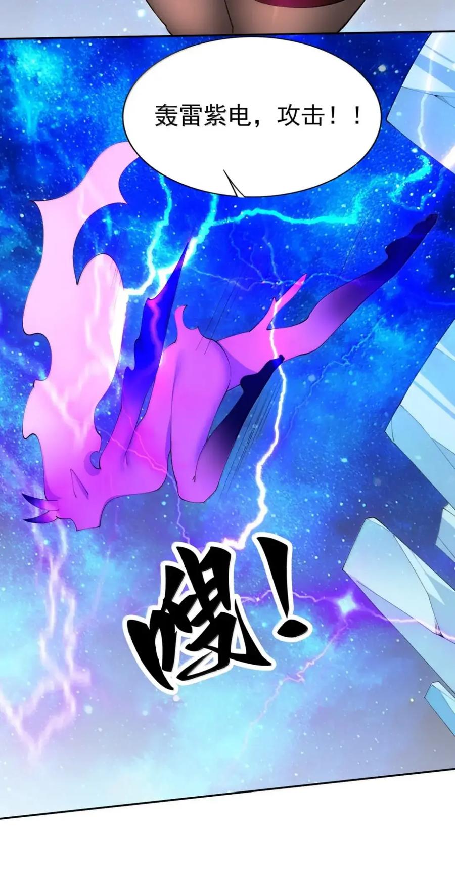 《完蛋，我被自己养的宠兽包围了！》16 碾压高阶 第35页
