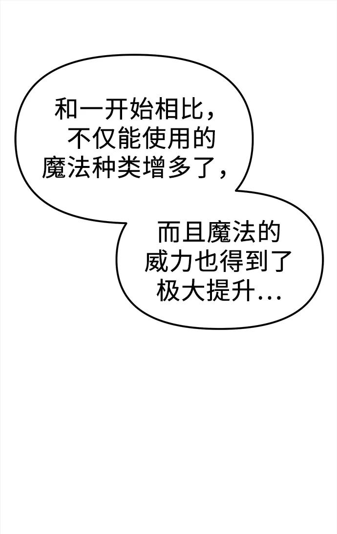入手神话级专属装备 第17话 第38页