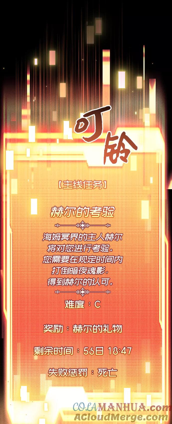 入手神话级专属装备 第17话 第13页
