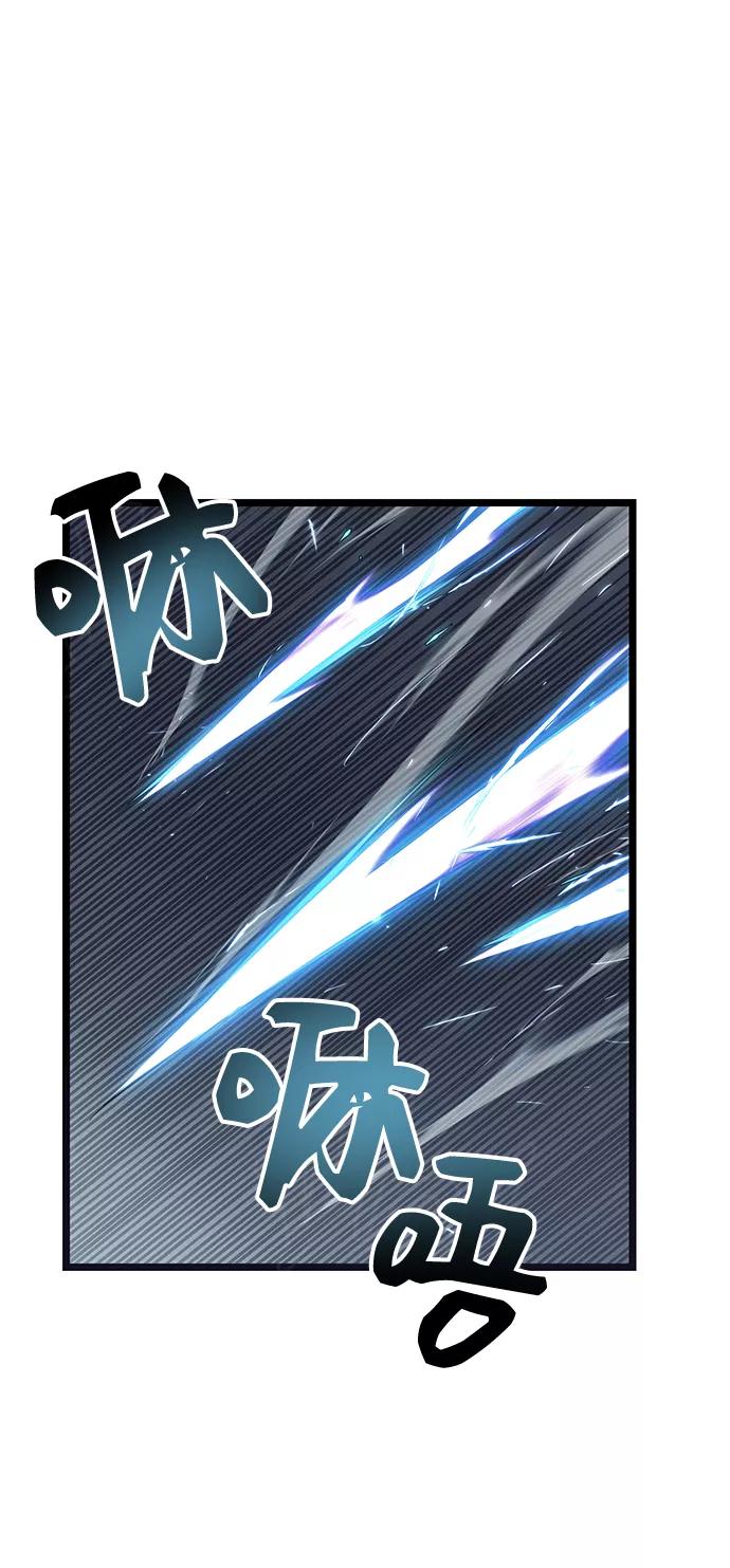 入手神话级专属装备 第17话 第21页