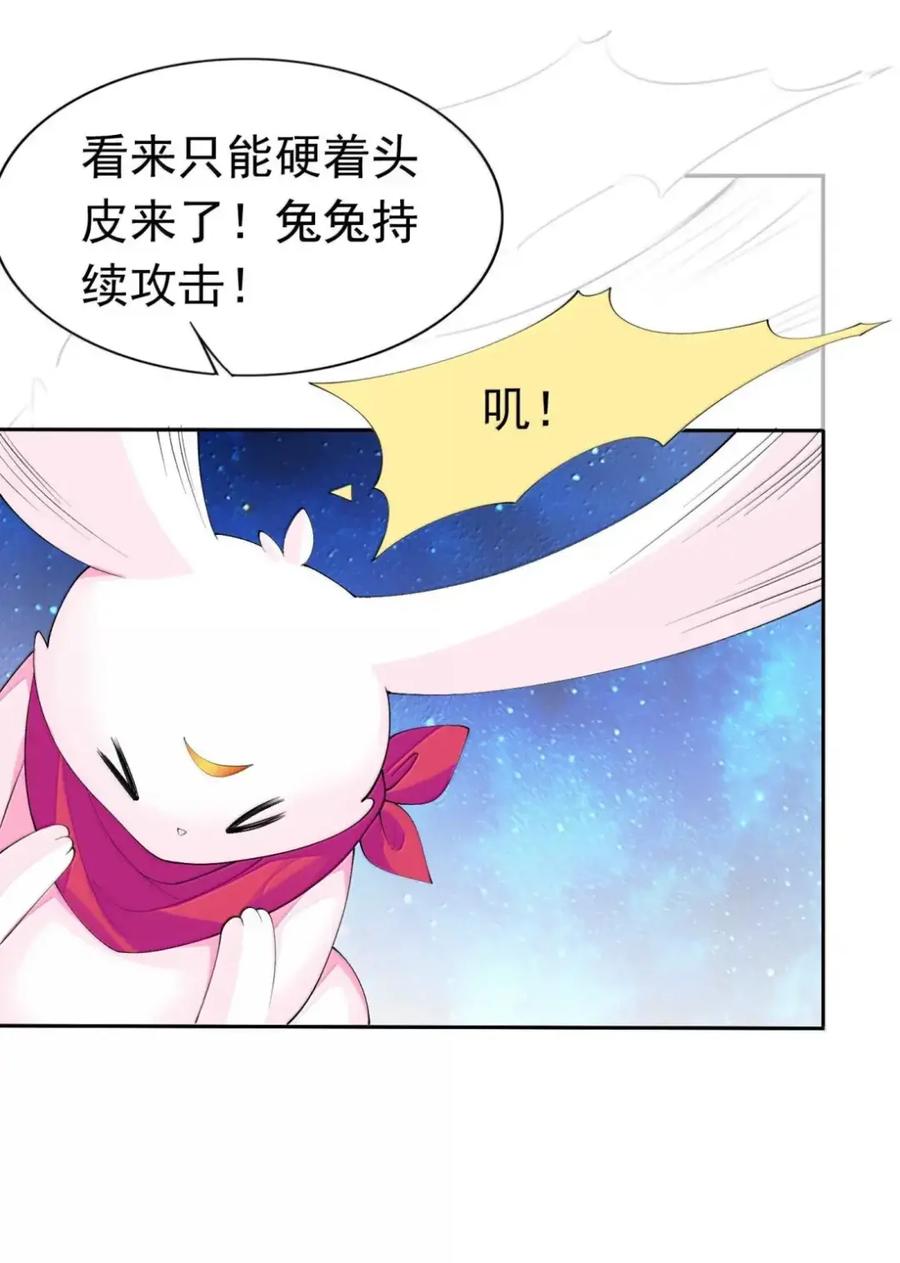 《完蛋，我被自己养的宠兽包围了！》16 碾压高阶 第42页