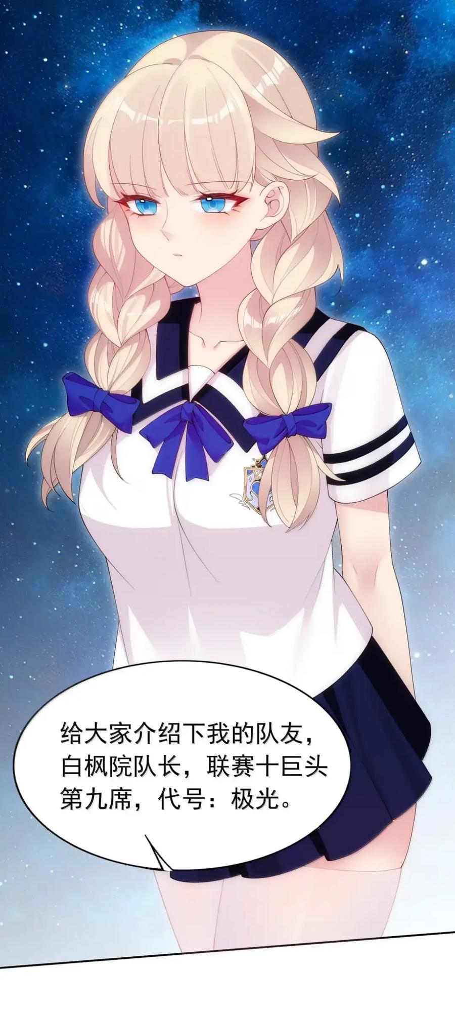 《完蛋，我被自己养的宠兽包围了！》16 碾压高阶 第18页
