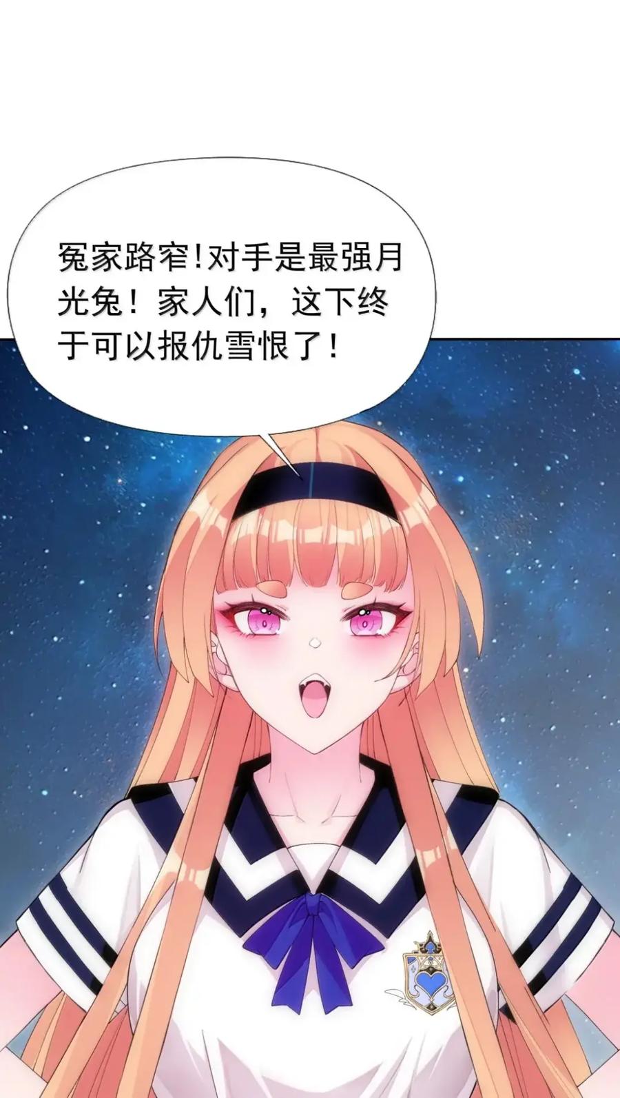 《完蛋，我被自己养的宠兽包围了！》16 碾压高阶 第12页