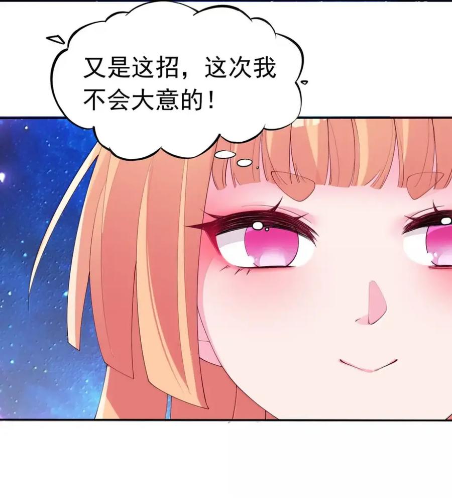 《完蛋，我被自己养的宠兽包围了！》16 碾压高阶 第39页