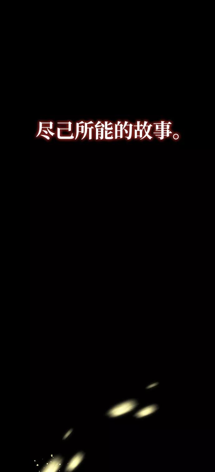 入手神话级专属装备 序章 第103页