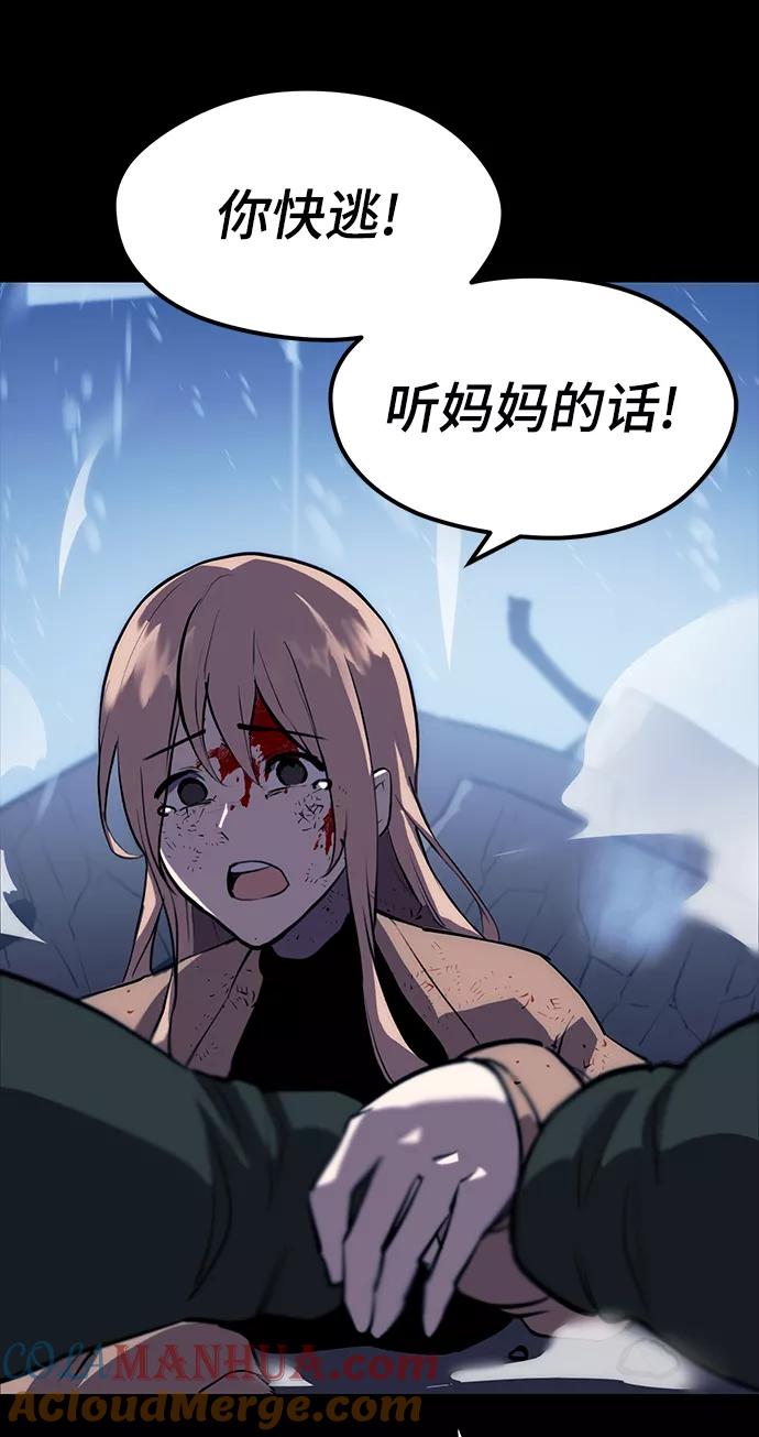 入手神话级专属装备 序章 第37页