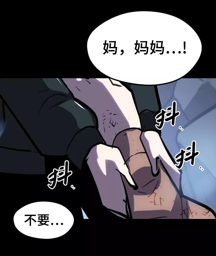 入手神话级专属装备 序章 第35页