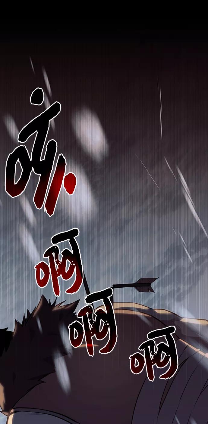 入手神话级专属装备 序章 第19页