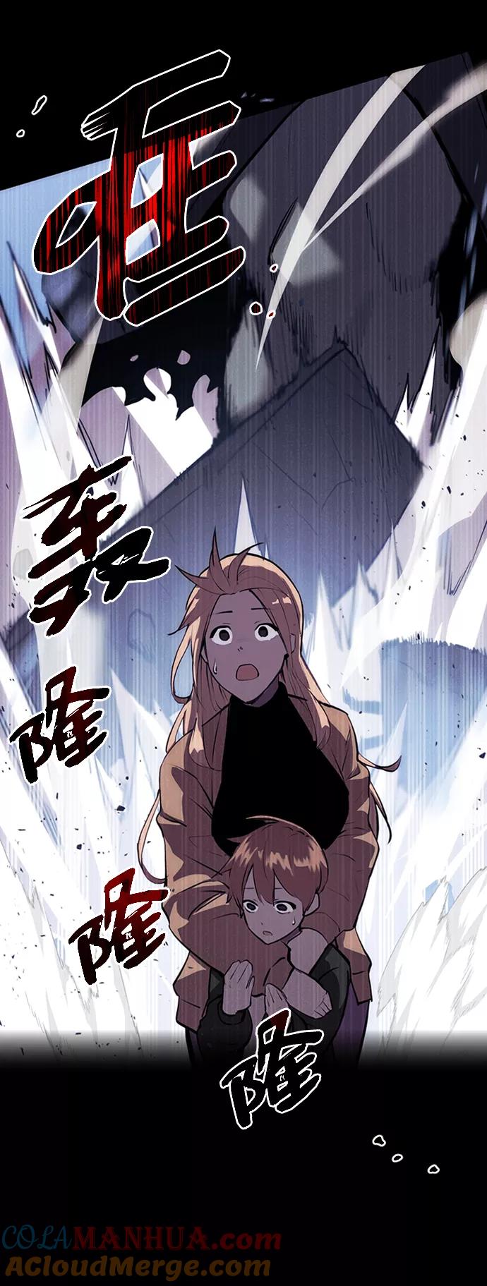 入手神话级专属装备 序章 第29页