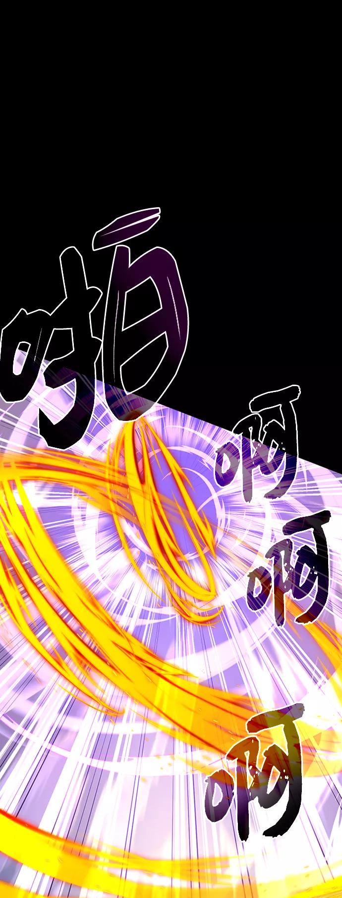 入手神话级专属装备 序章 第91页