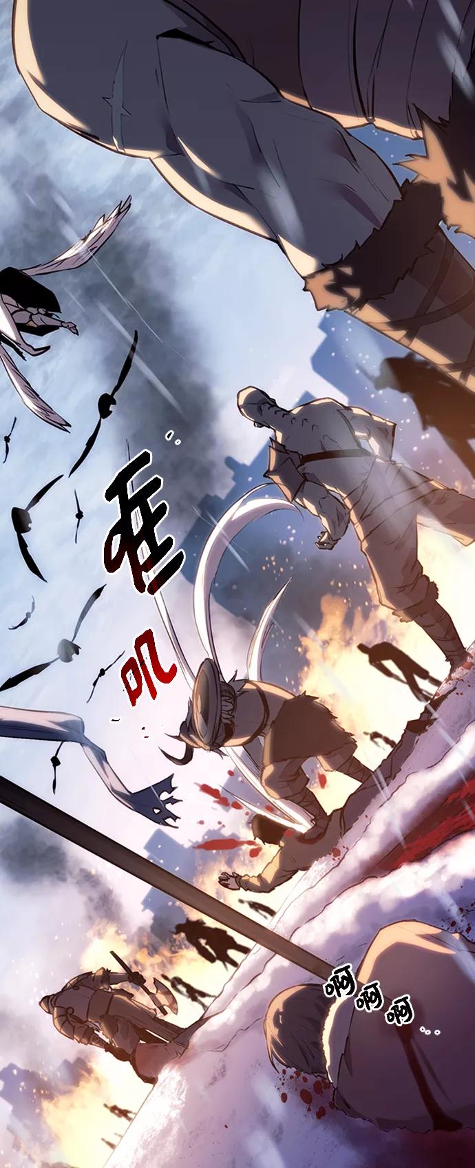入手神话级专属装备 序章 第20页