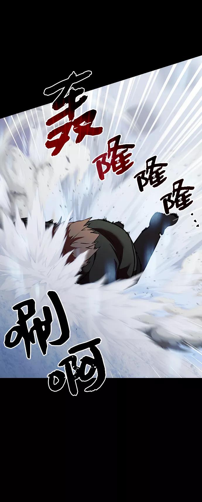 入手神话级专属装备 序章 第32页