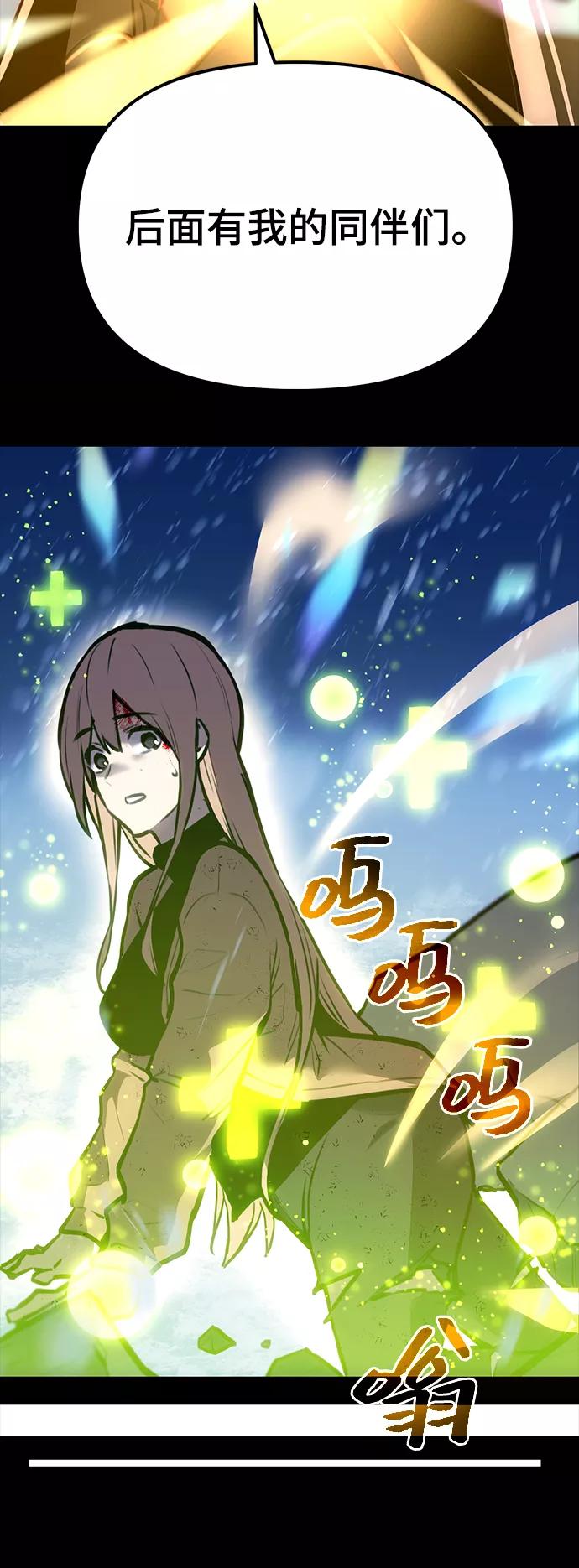 入手神话级专属装备 序章 第55页