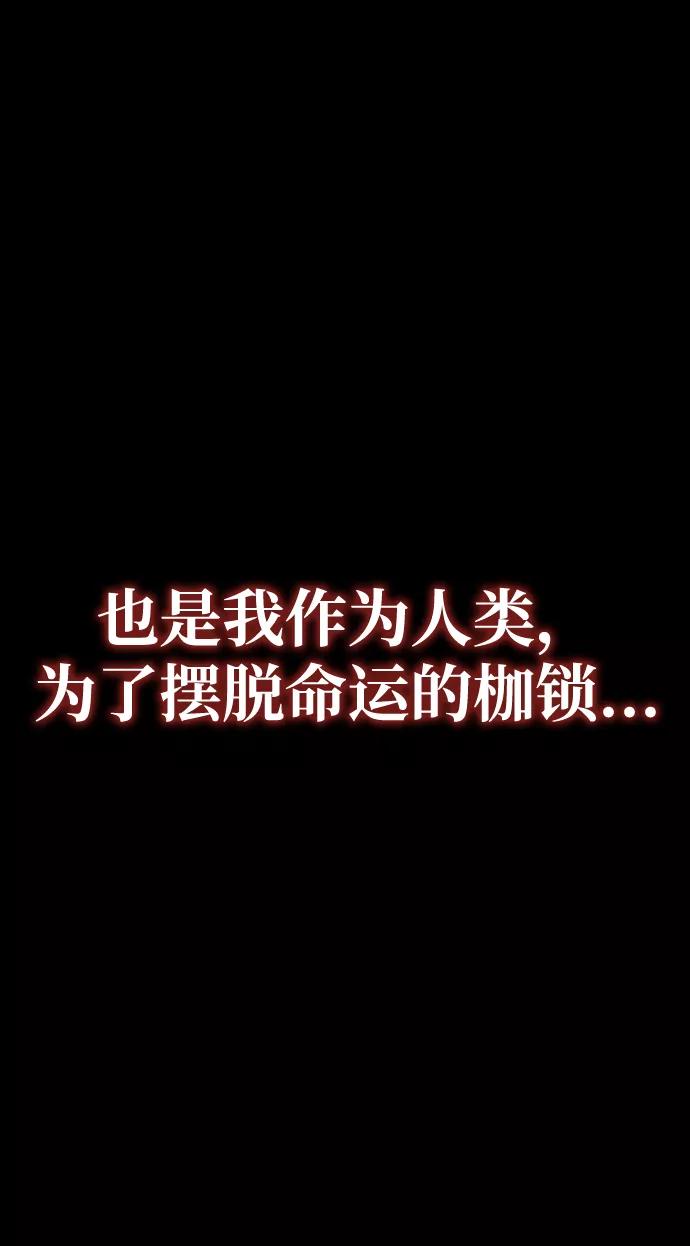 入手神话级专属装备 序章 第100页