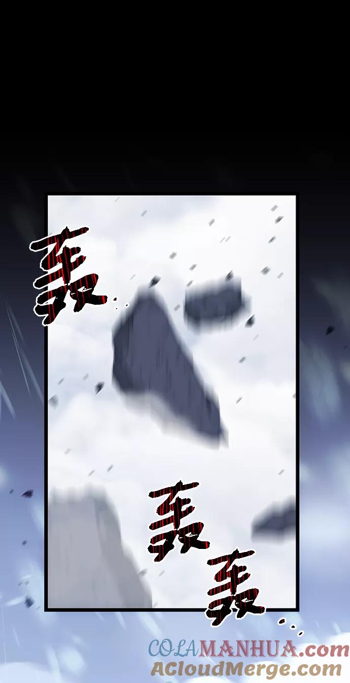 入手神话级专属装备 序章 第33页