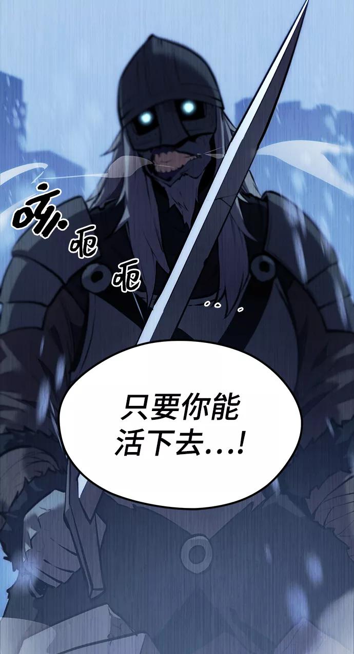 入手神话级专属装备 序章 第39页