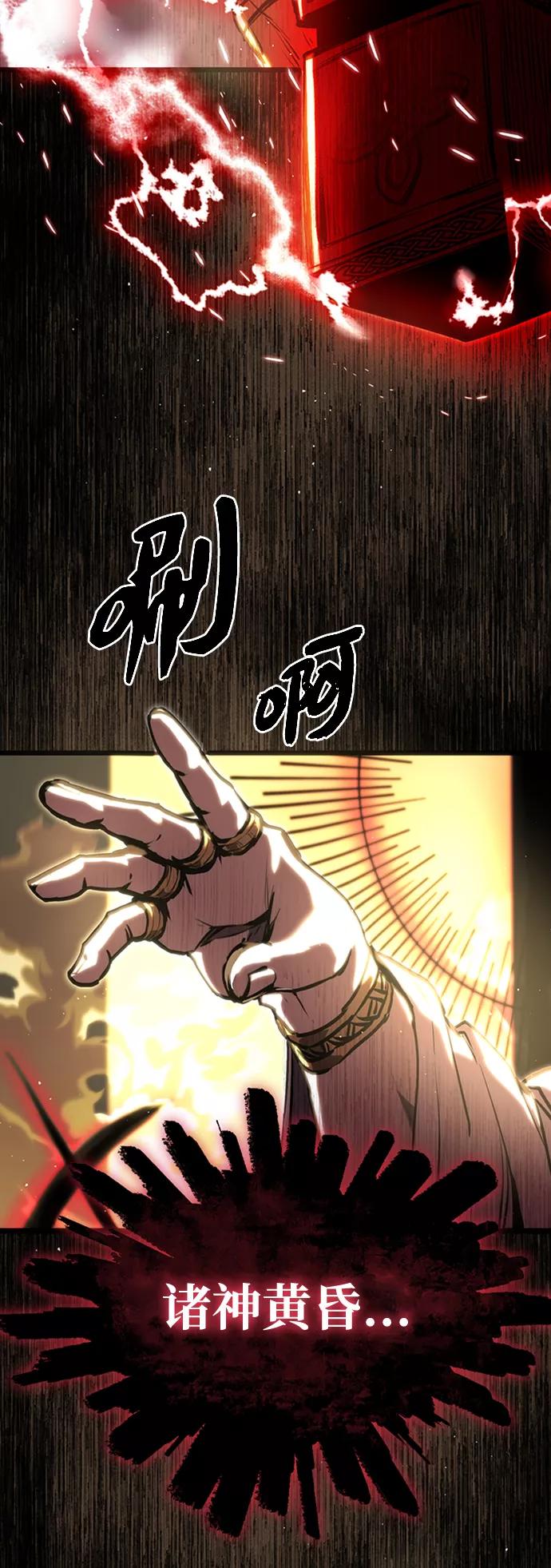 入手神话级专属装备 序章 第7页