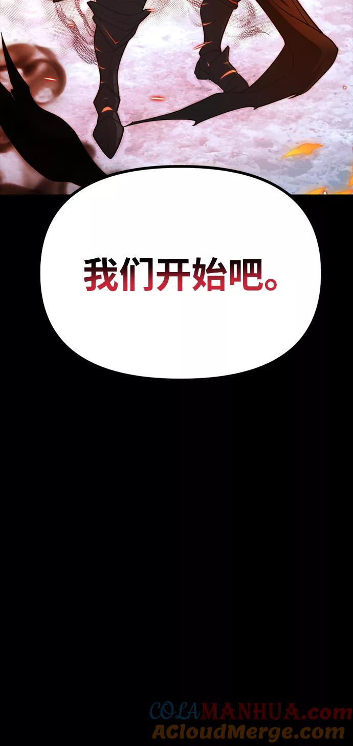 入手神话级专属装备 序章 第65页
