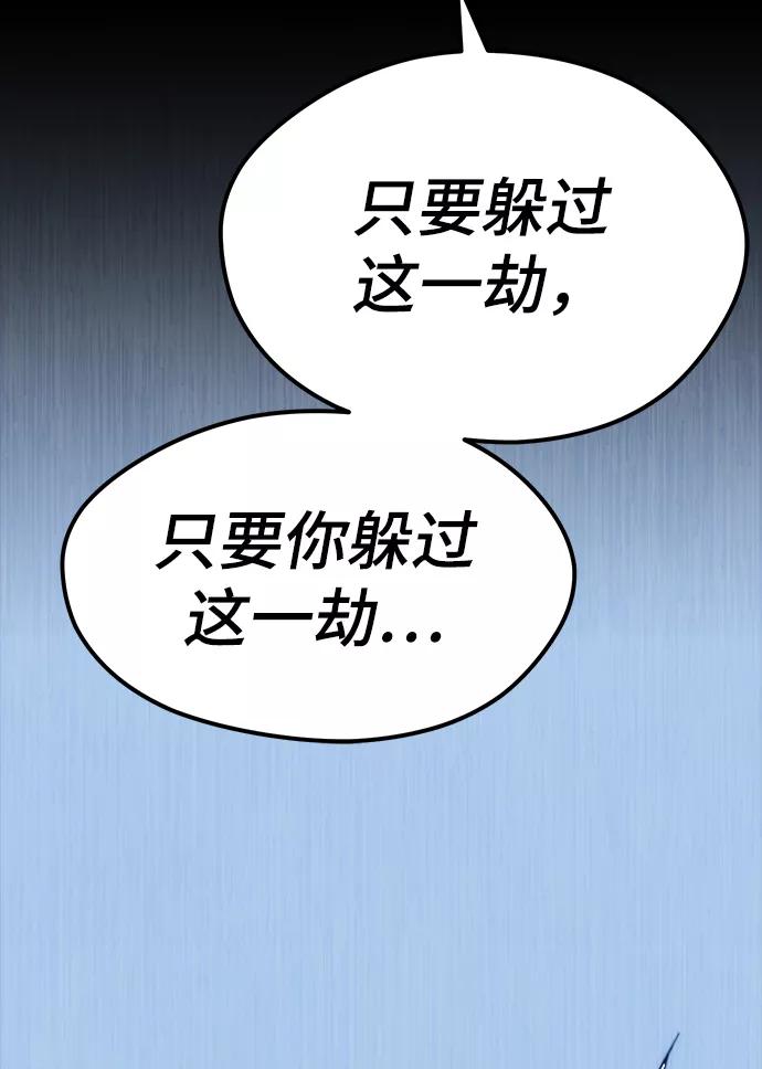 入手神话级专属装备 序章 第38页
