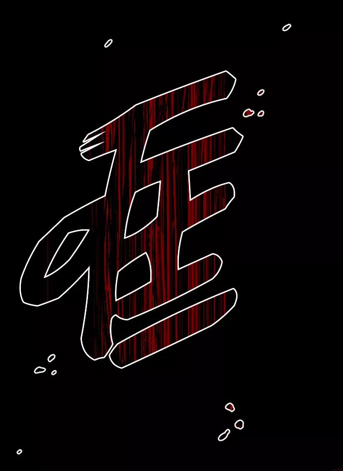 入手神话级专属装备 序章 第22页