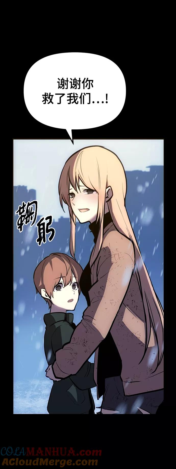 入手神话级专属装备 序章 第57页